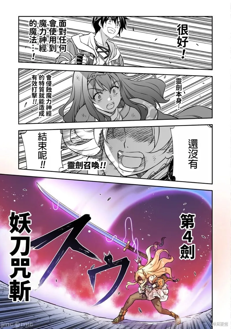 第149话 第9页