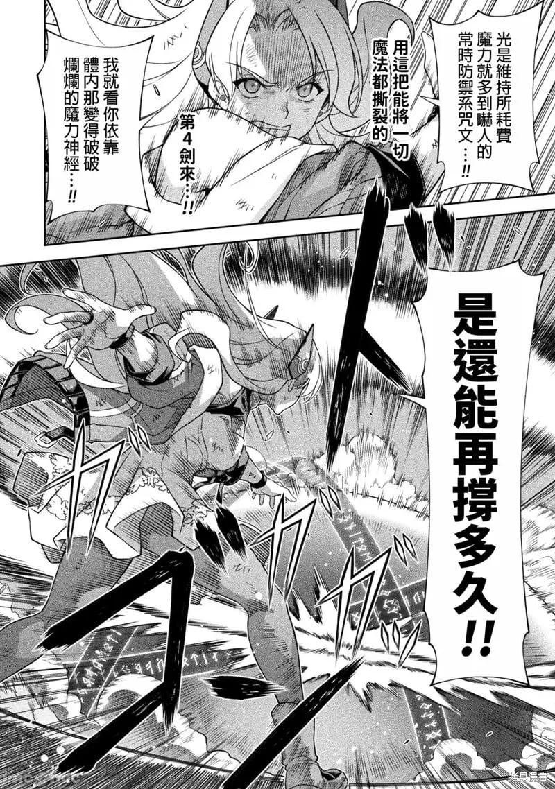 第149话 第10页
