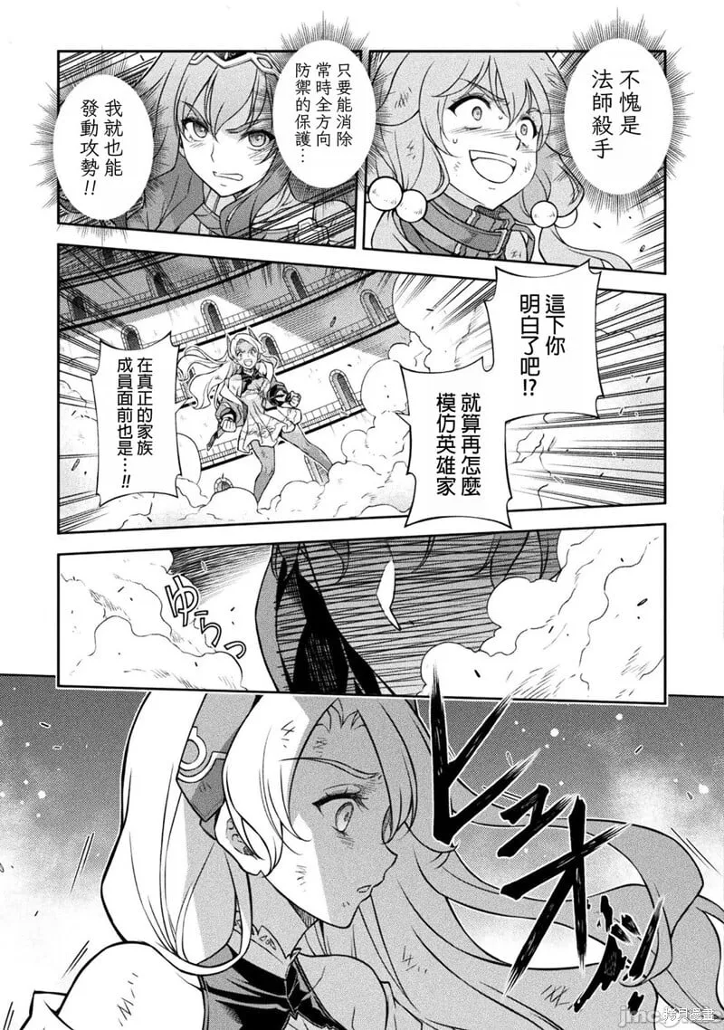 第149话 第11页