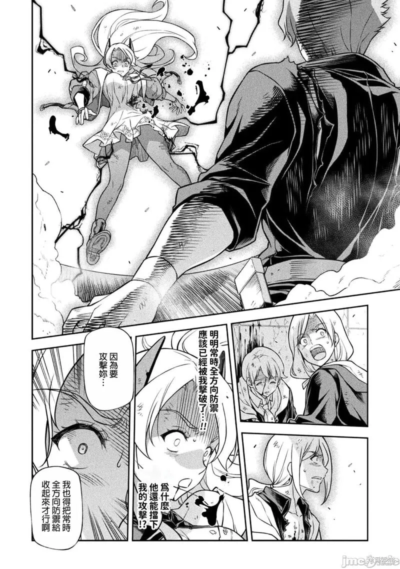 第149话 第12页
