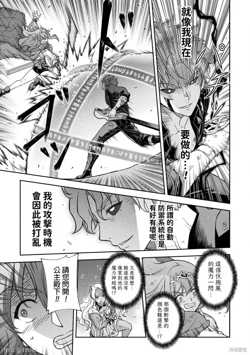 第149话 第13页