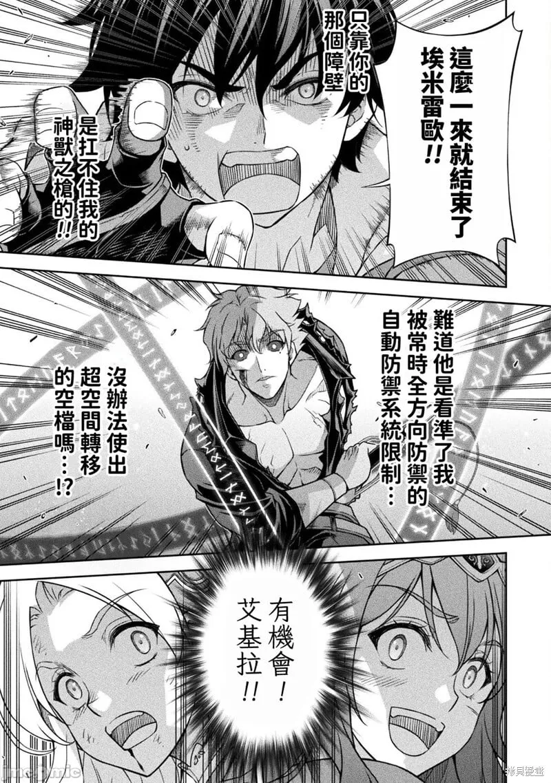 第149话 第15页