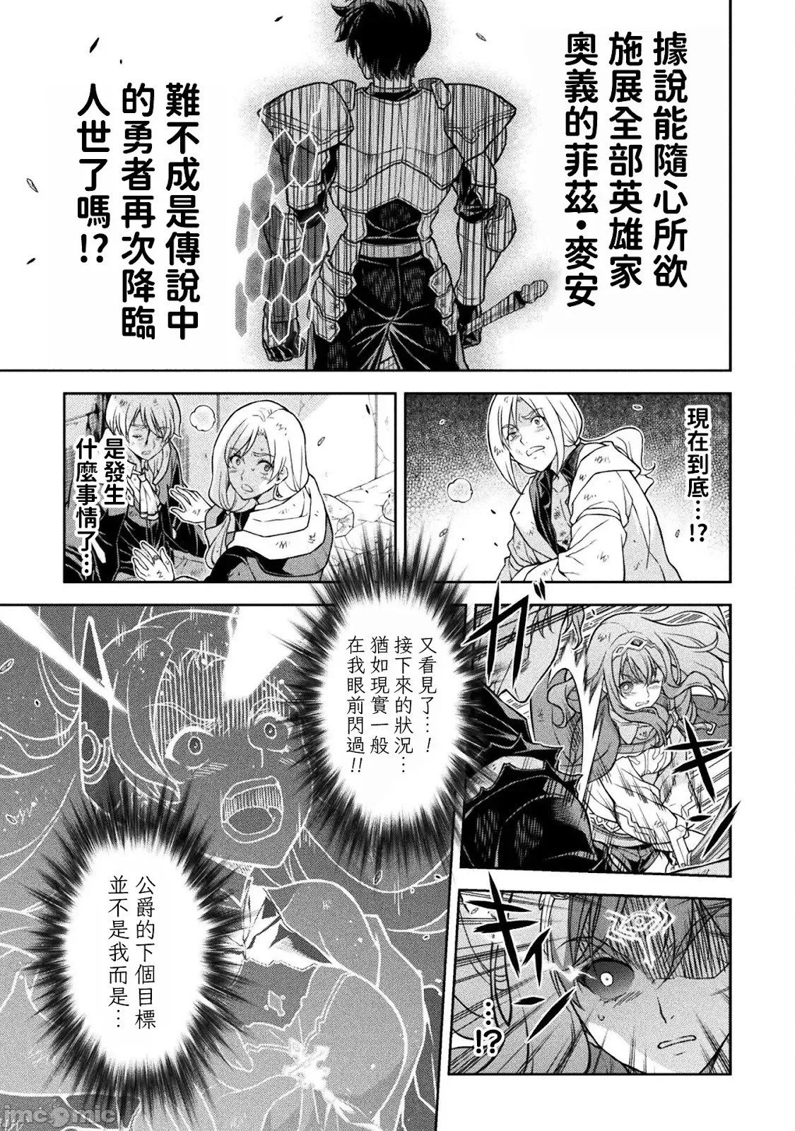 第150话 第3页