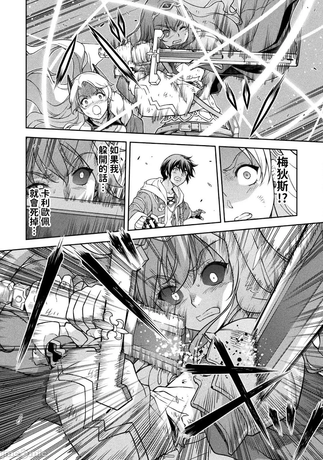 第150话 第4页