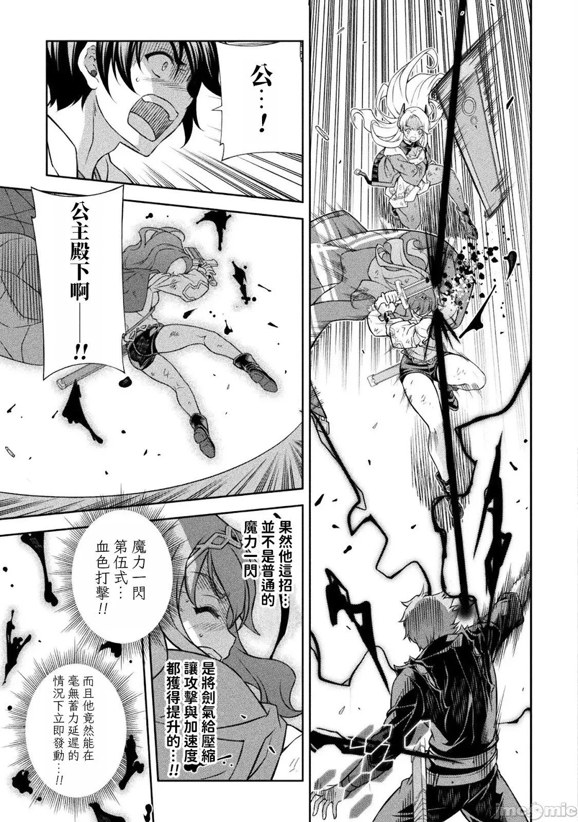 第150话 第5页