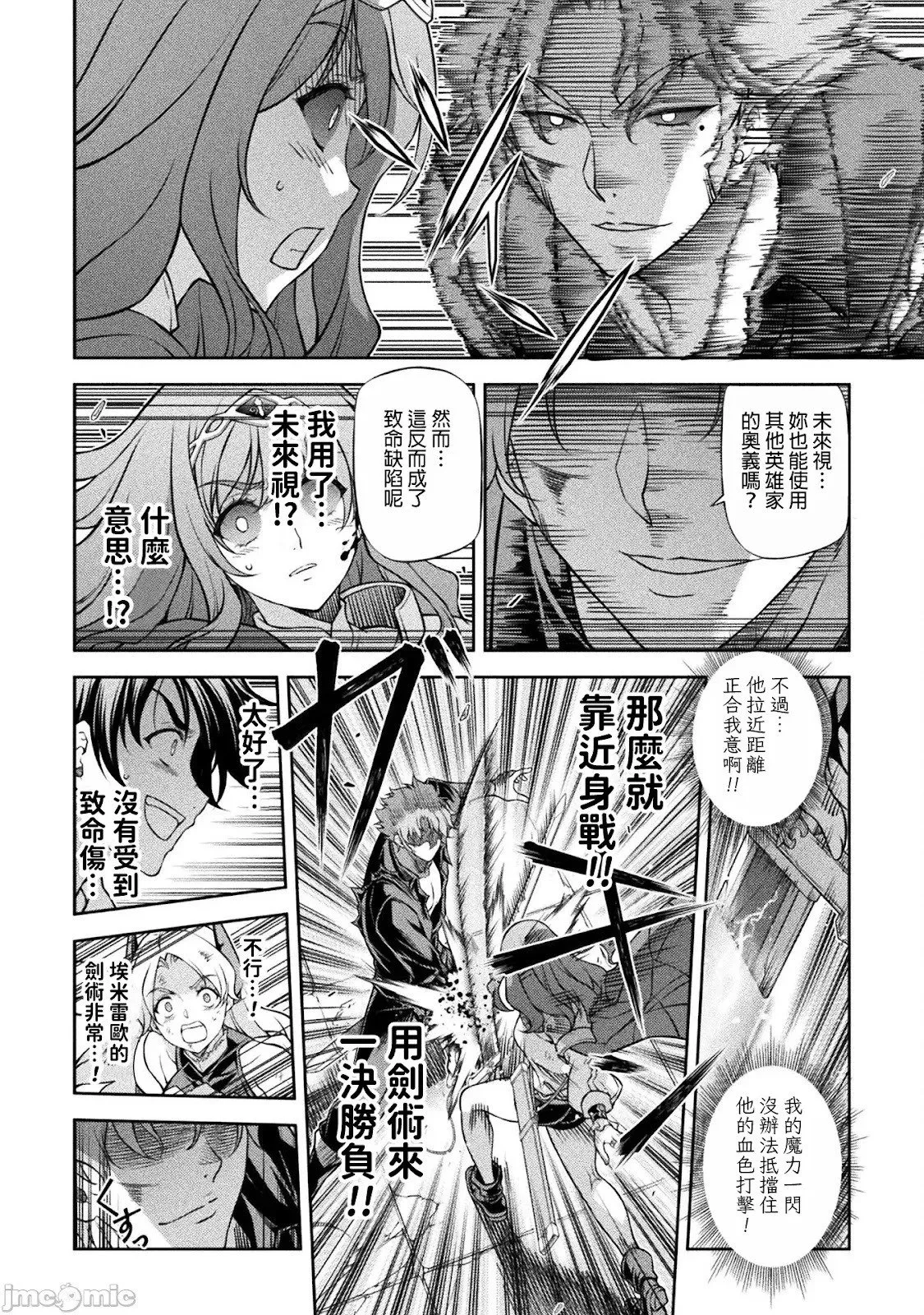 第150话 第6页