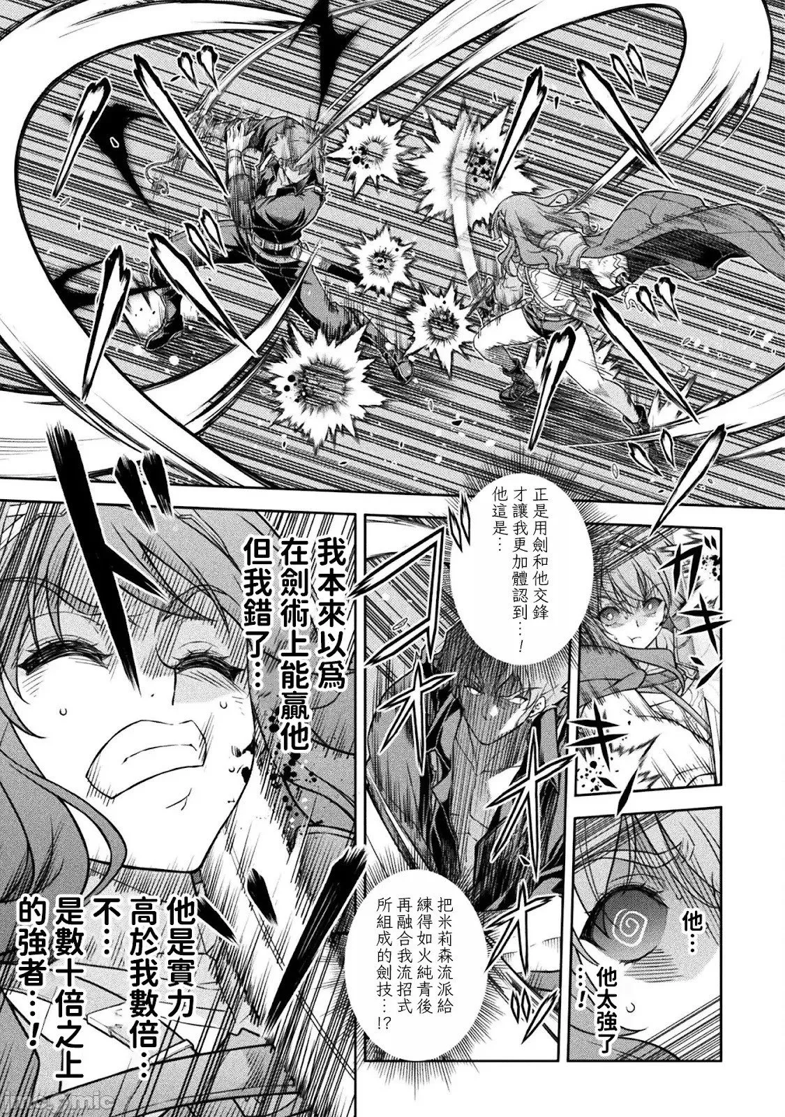 第150话 第7页