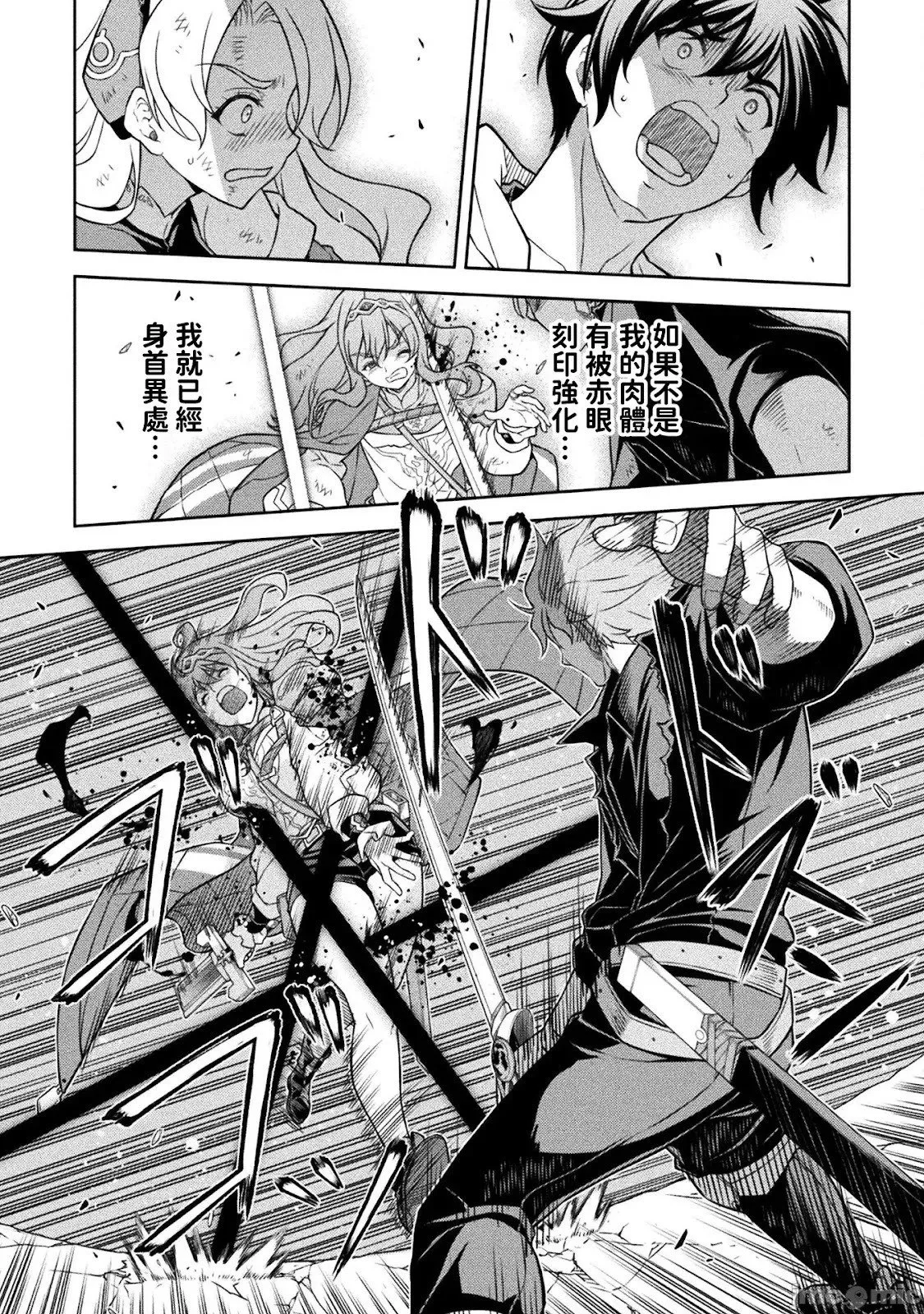 第150话 第8页