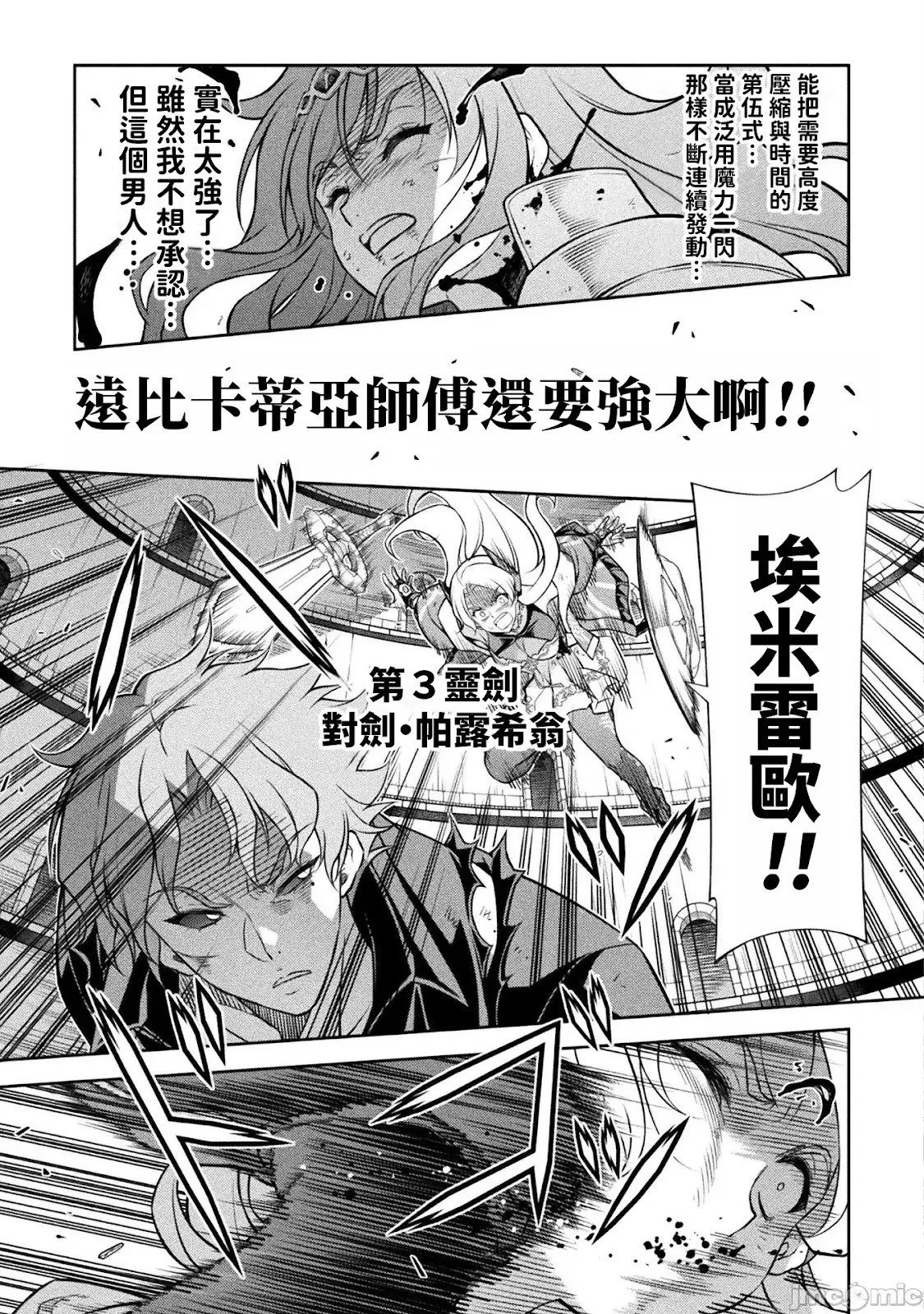第150话 第9页