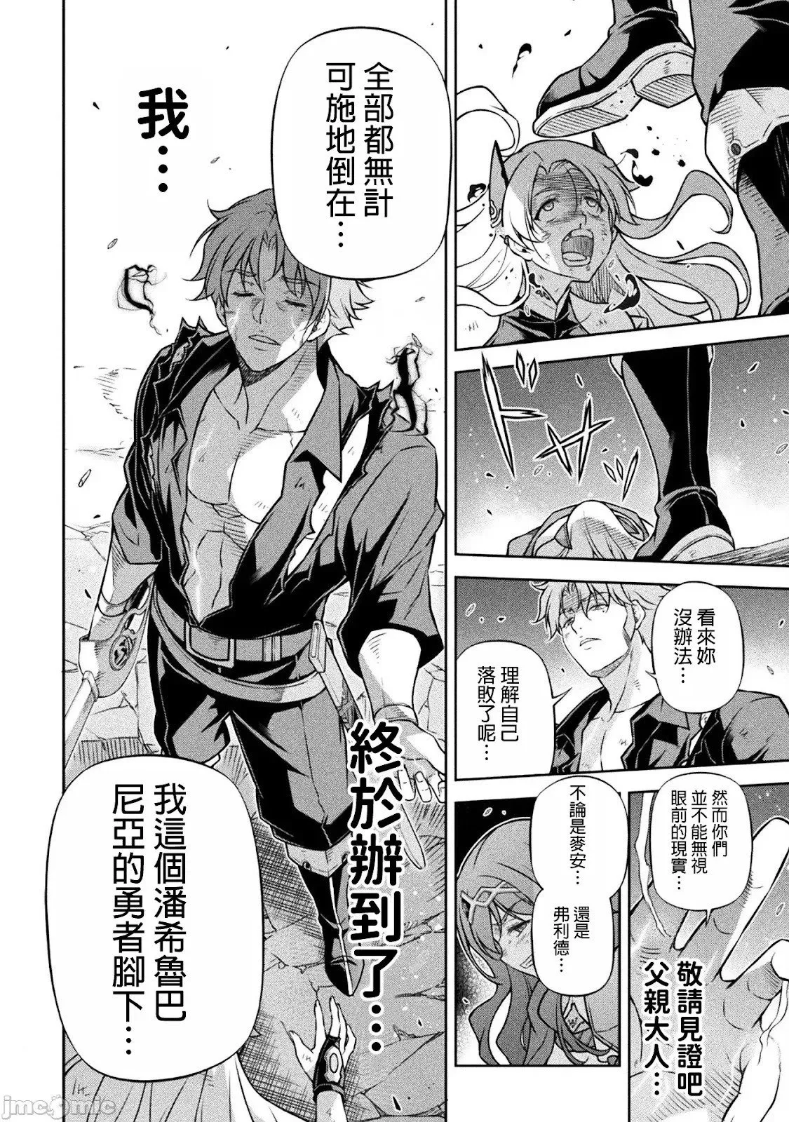 第150话 第12页