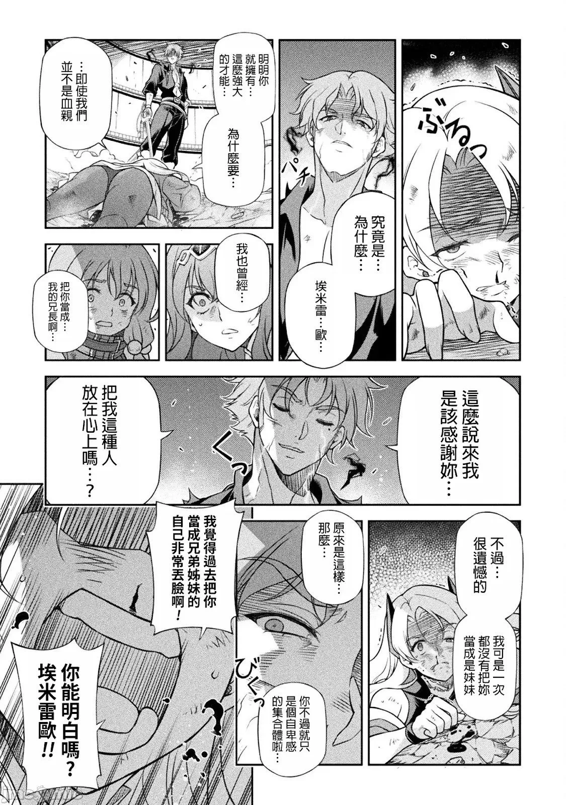 第150话 第13页