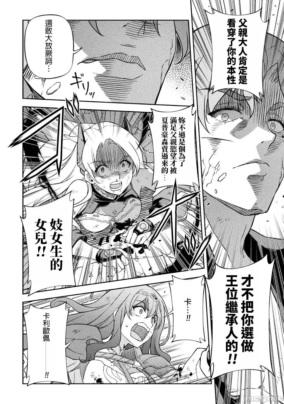第150话 第14页