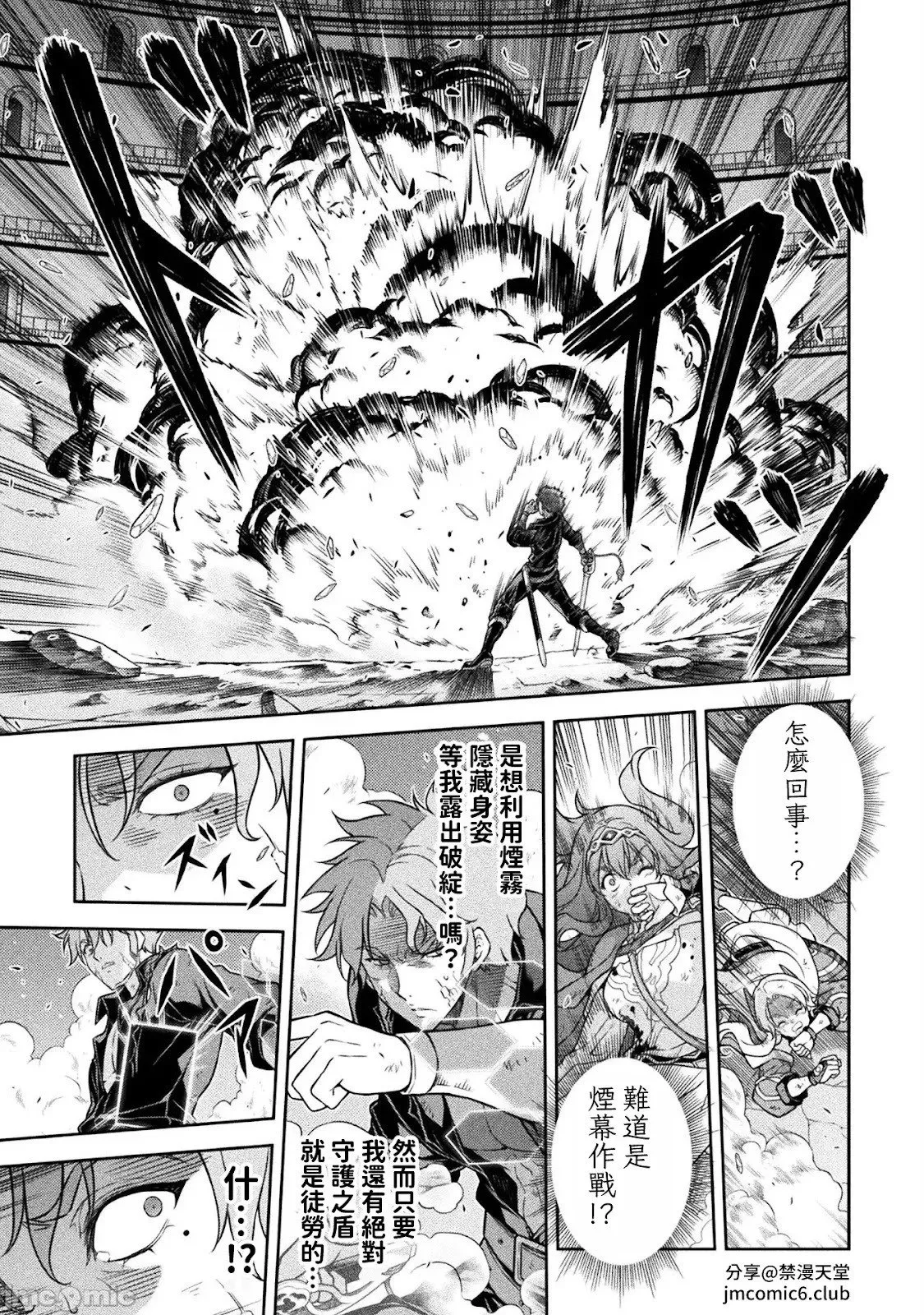 第150话 第15页