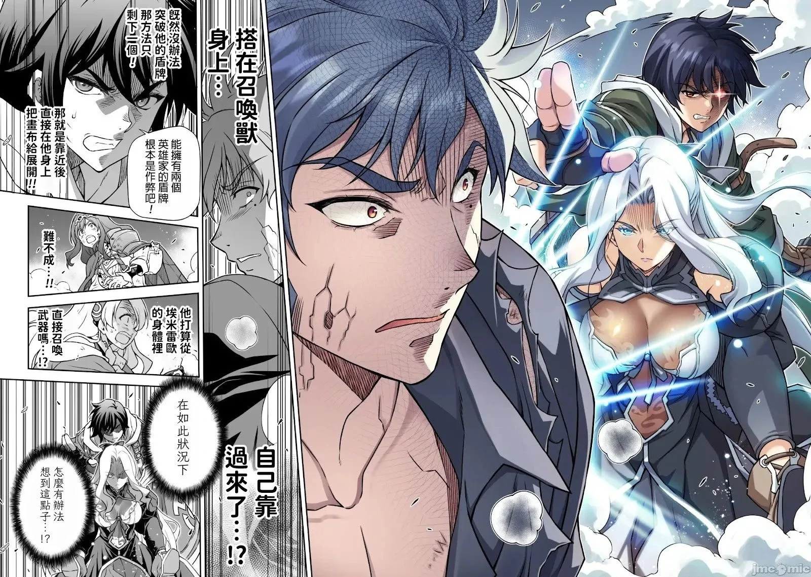 第150话 第16页