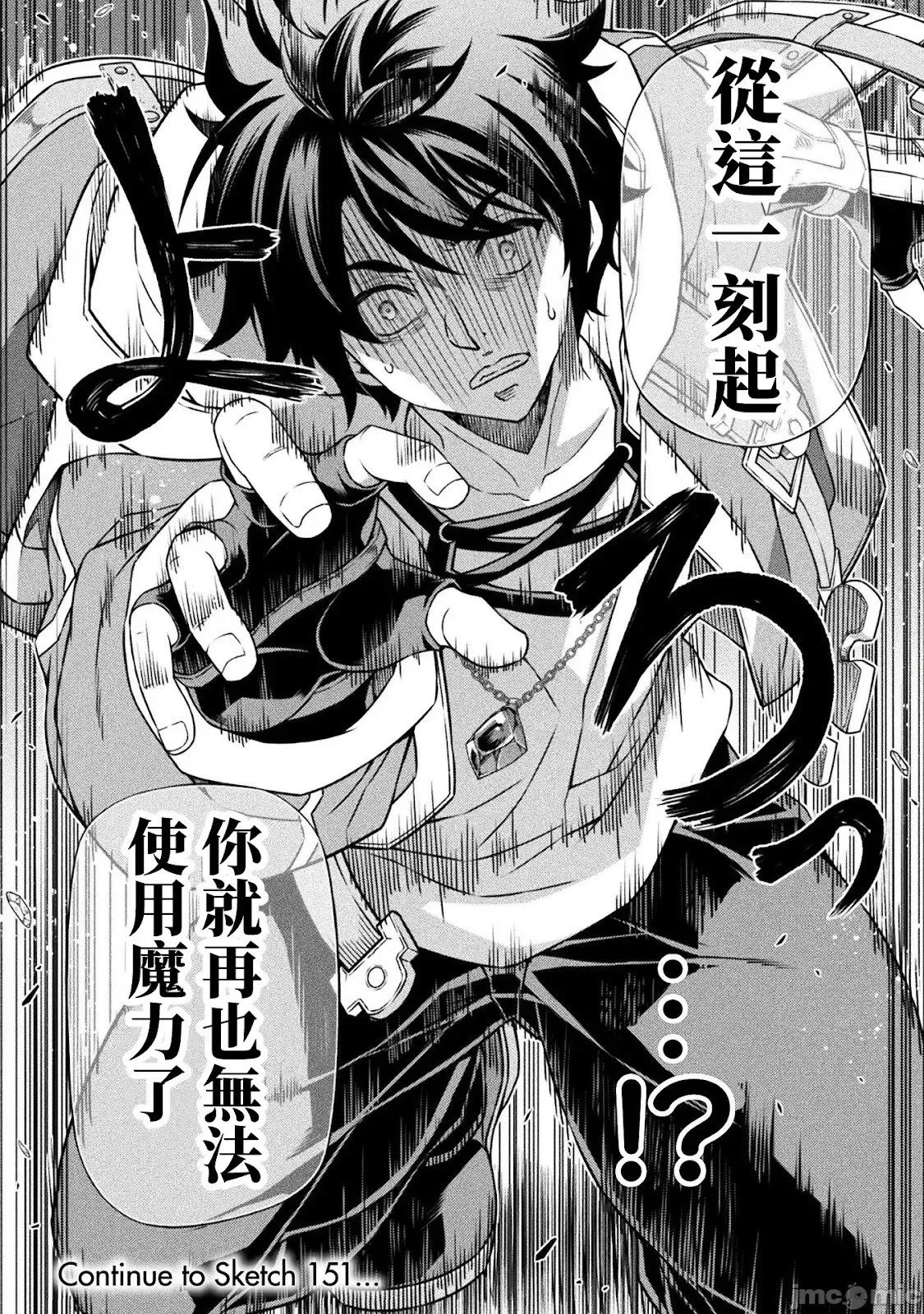 第150话 第18页