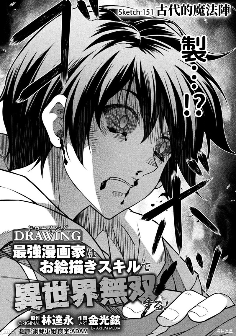 第151话 第2页