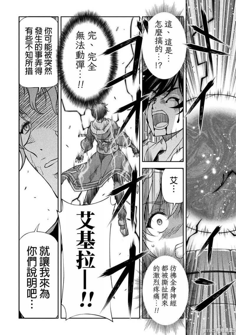 第151话 第4页
