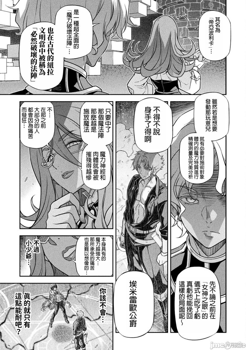 第151话 第5页