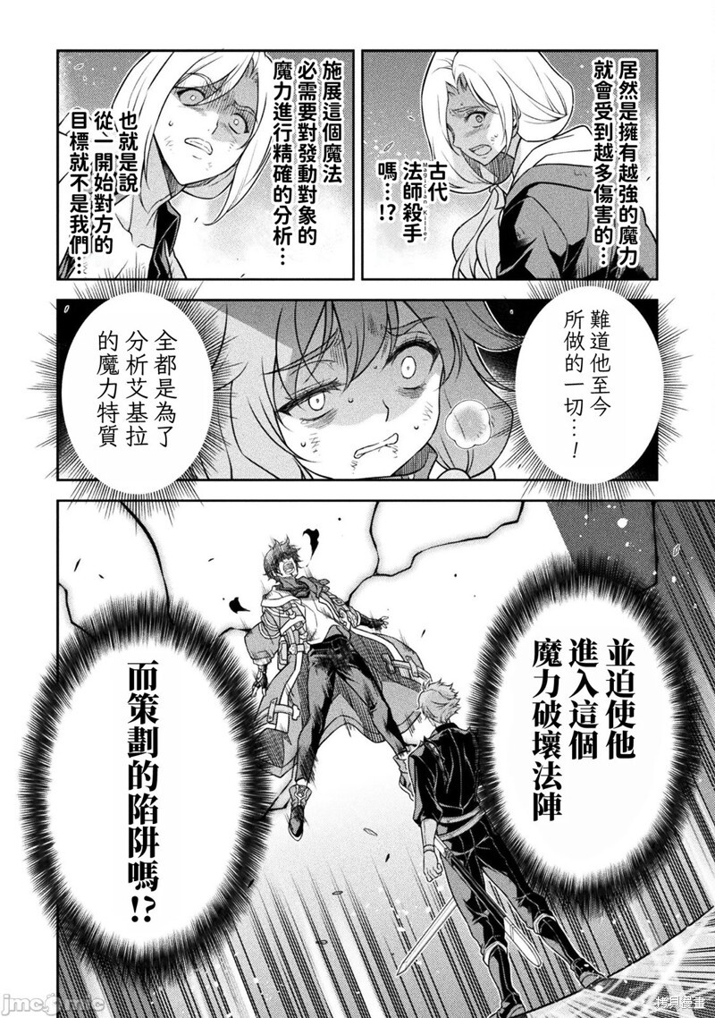第151话 第6页