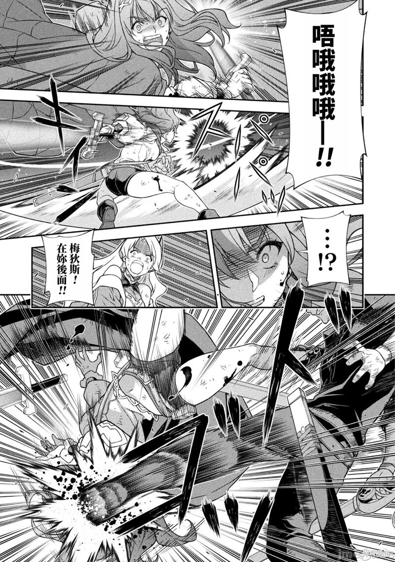 第151话 第7页
