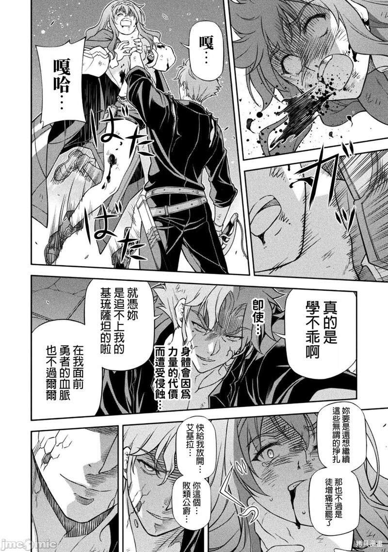第151话 第8页
