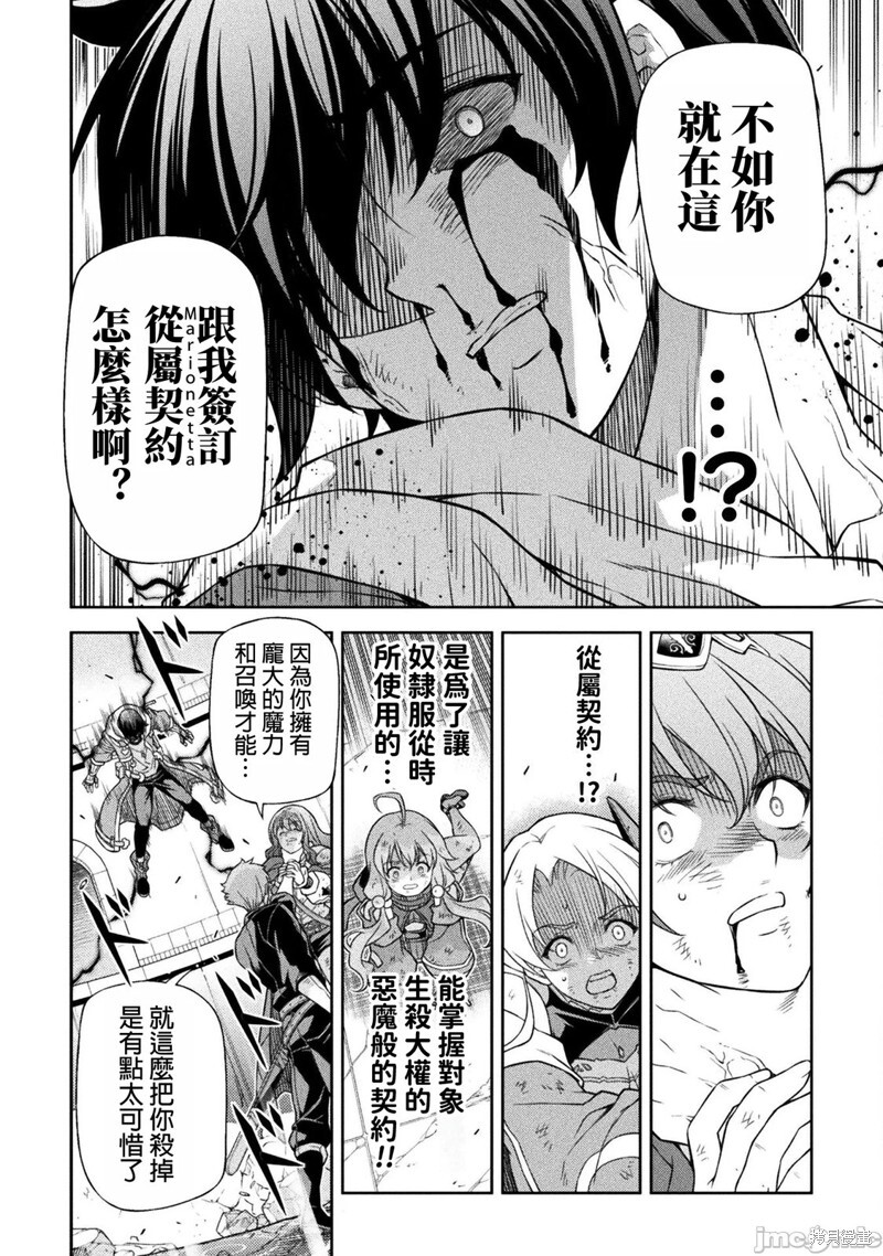 第151话 第10页