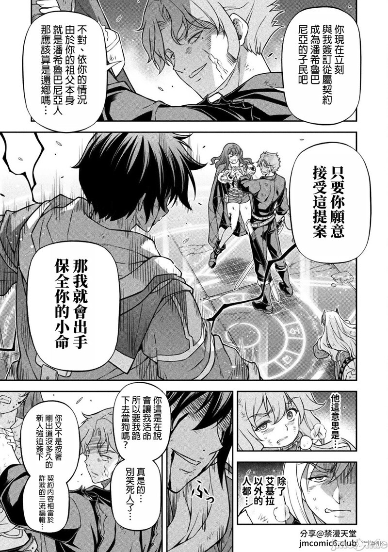 第151话 第11页