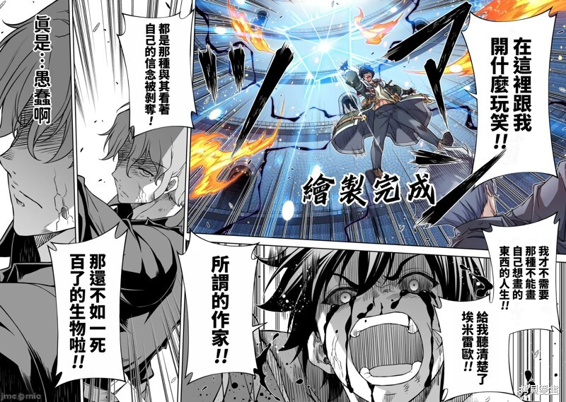 第151话 第12页