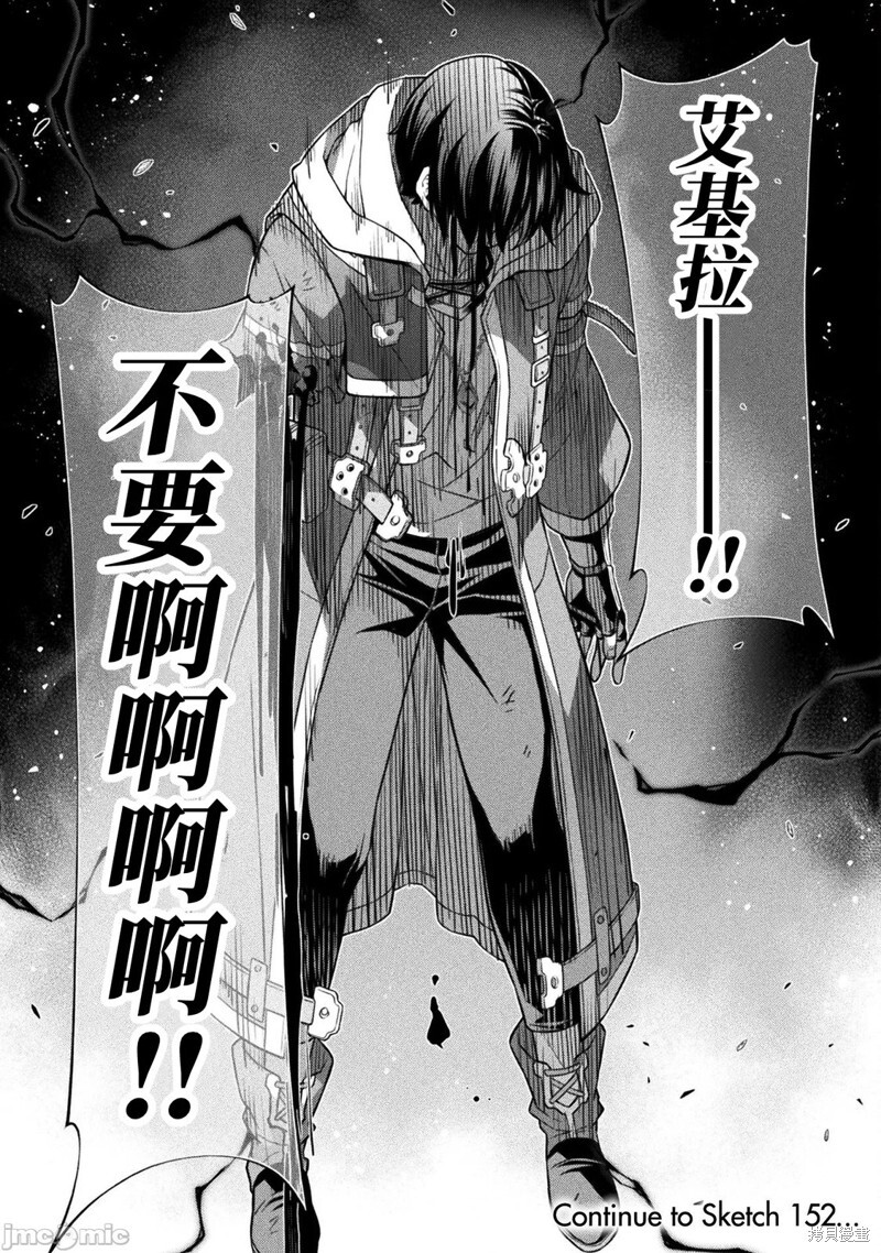 第151话 第15页