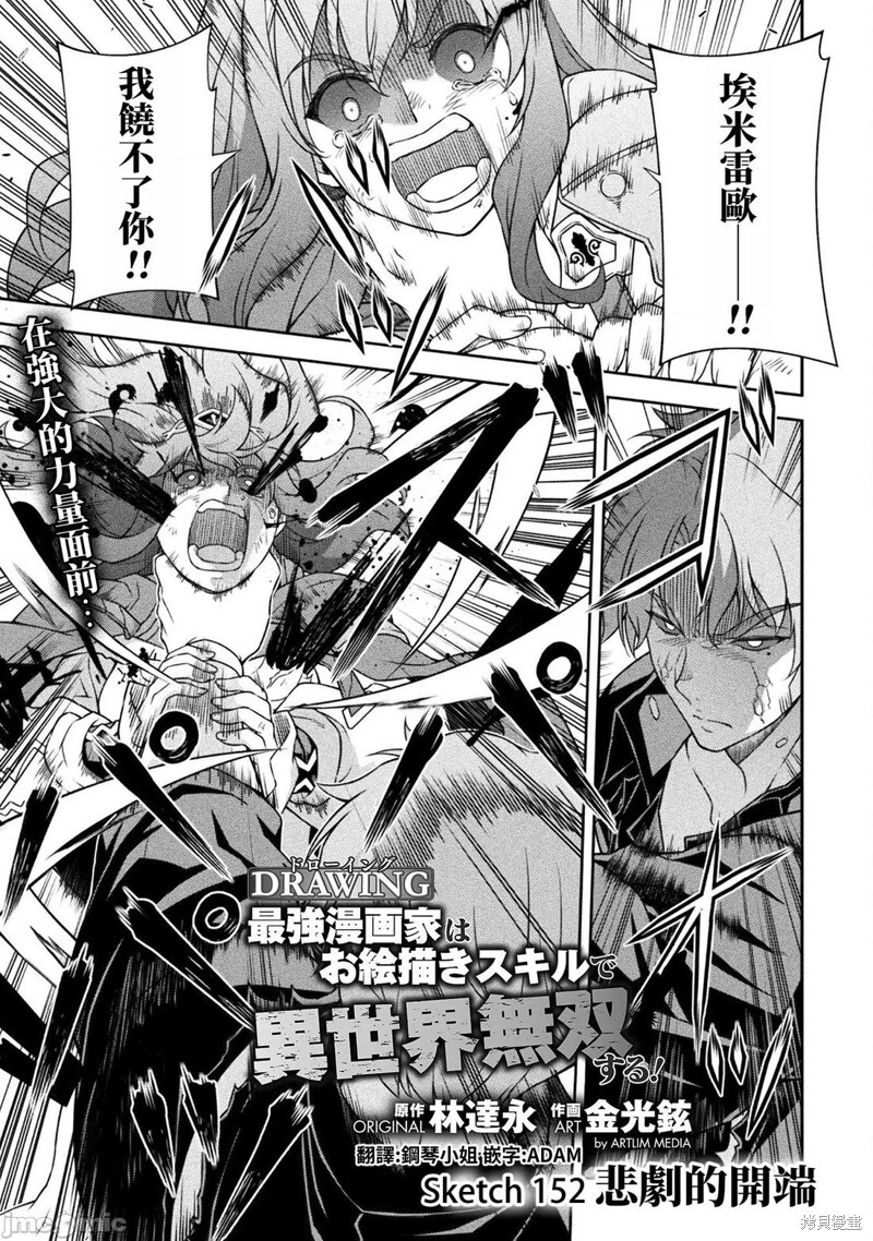 第152话 第1页