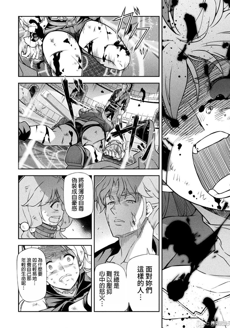 第152话 第2页