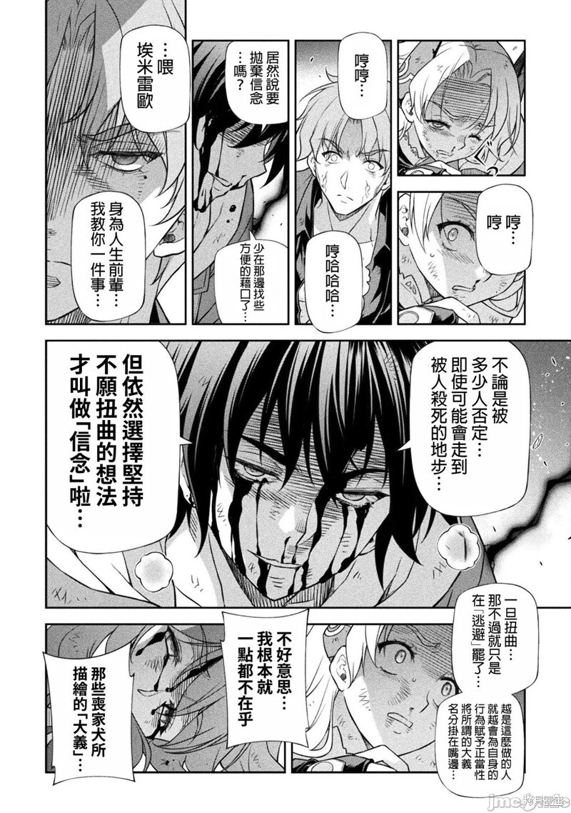 第152话 第4页