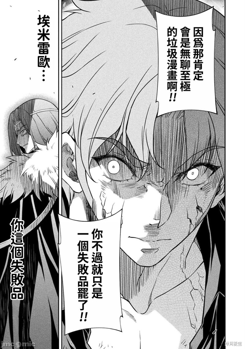 第152话 第5页