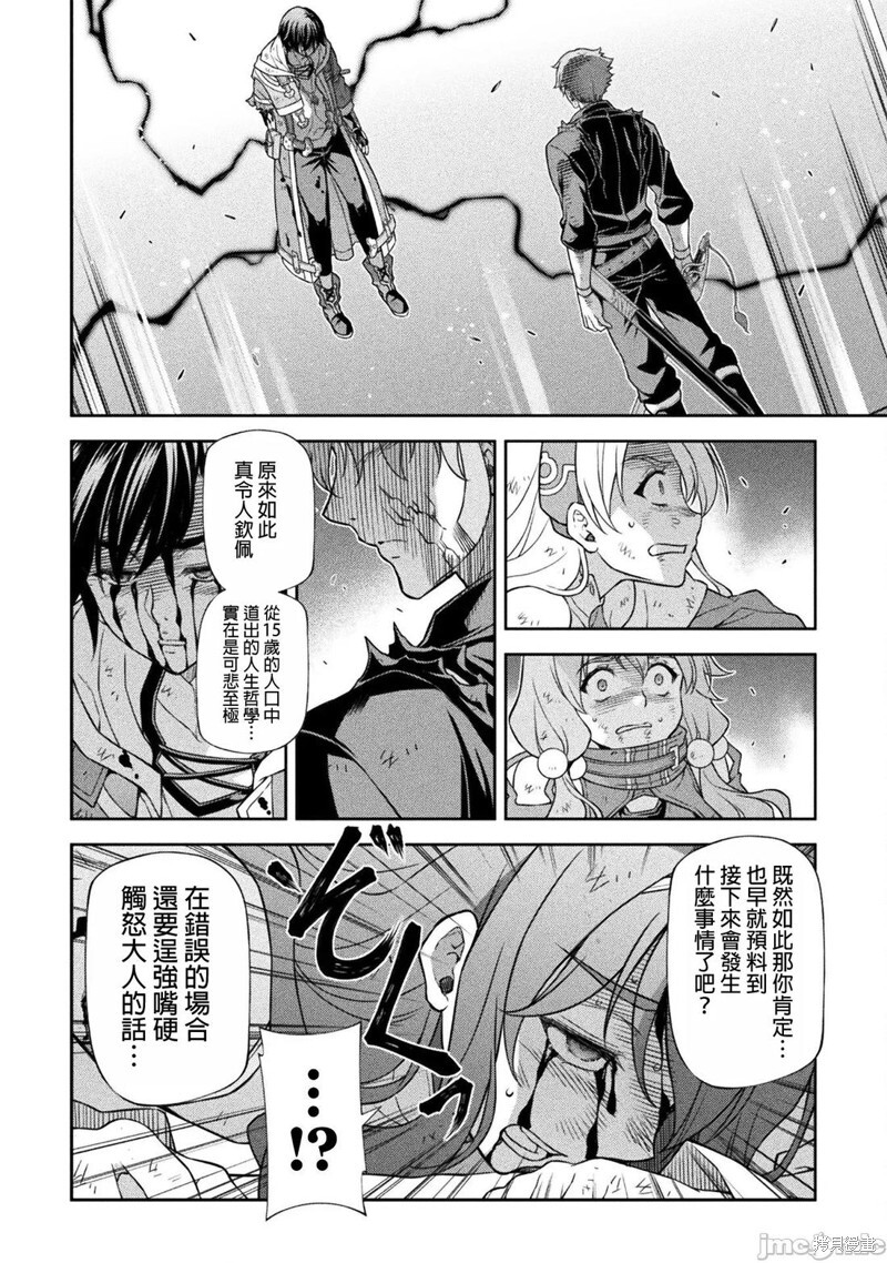 第152话 第6页