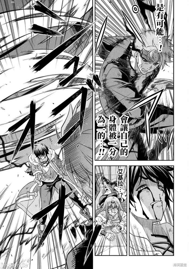 第152话 第7页