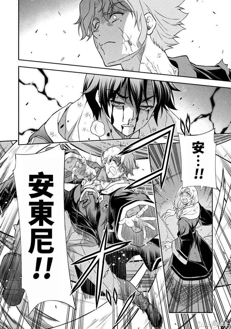 第152话 第8页