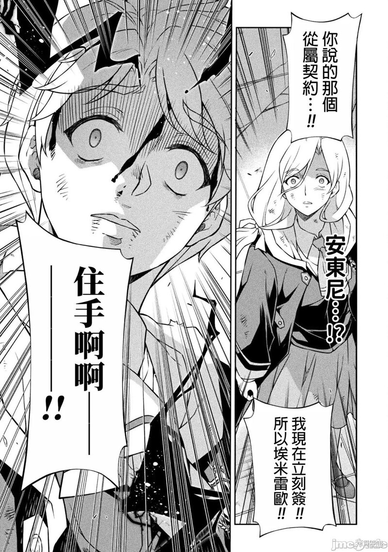 第152话 第13页