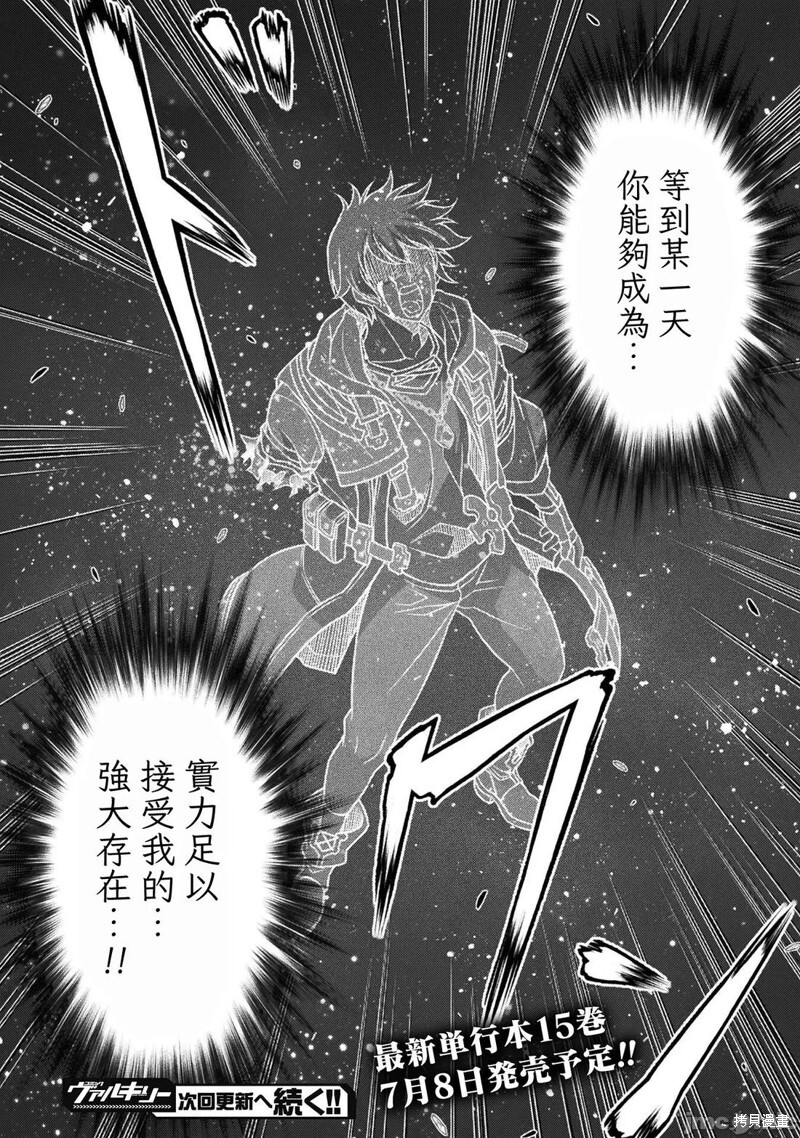 第152话 第17页