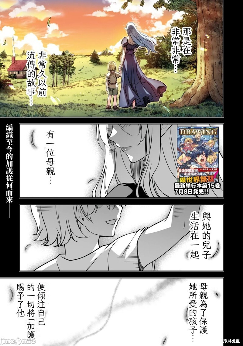 第153话 第1页