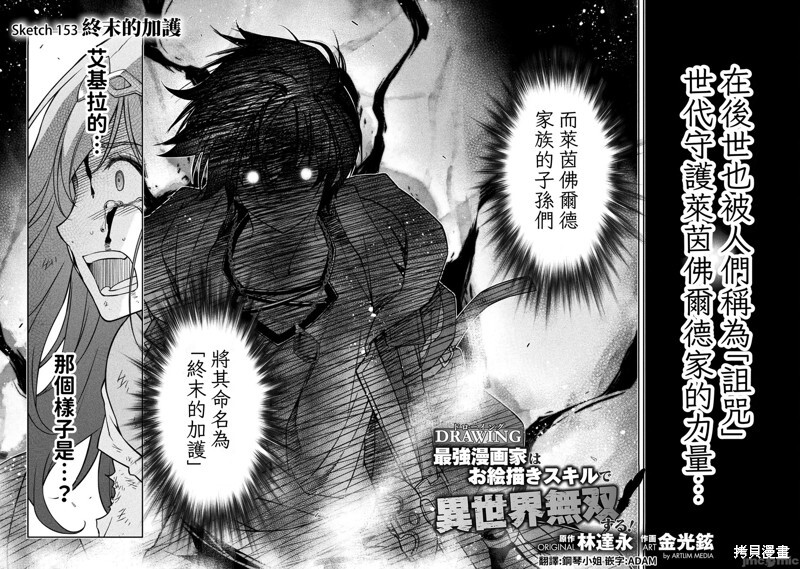 第153话 第2页
