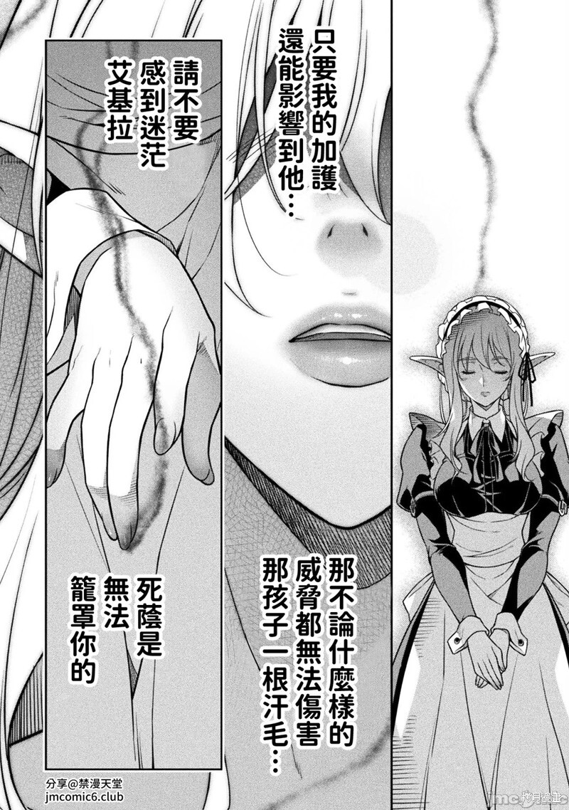 第153话 第3页