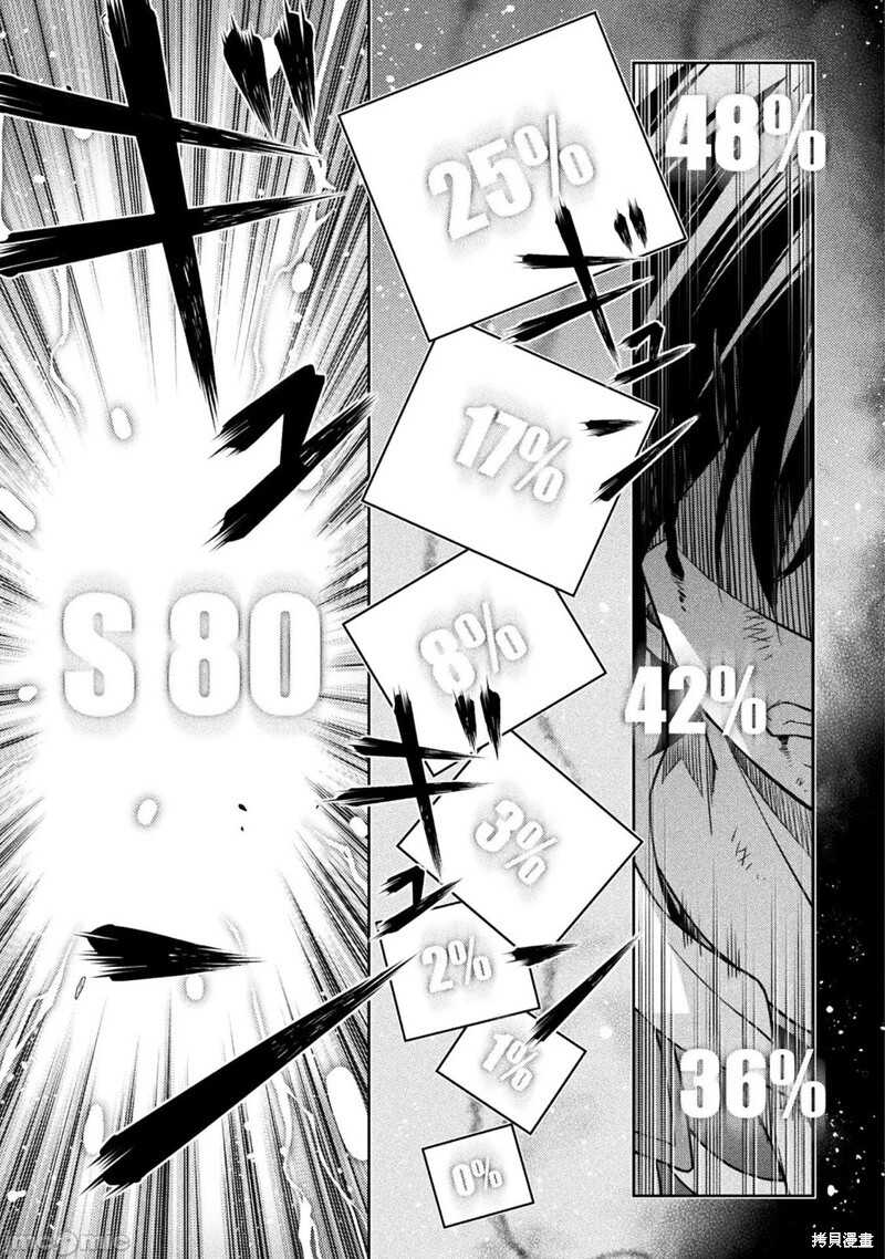 第153话 第6页