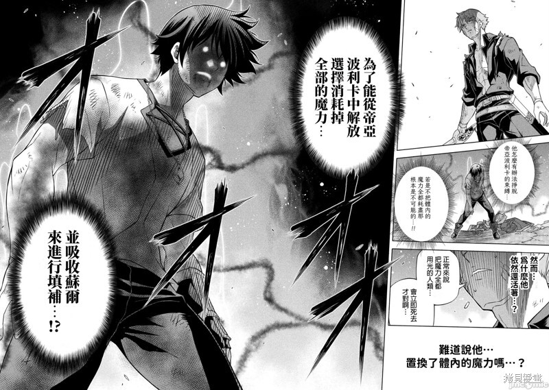 第153话 第8页