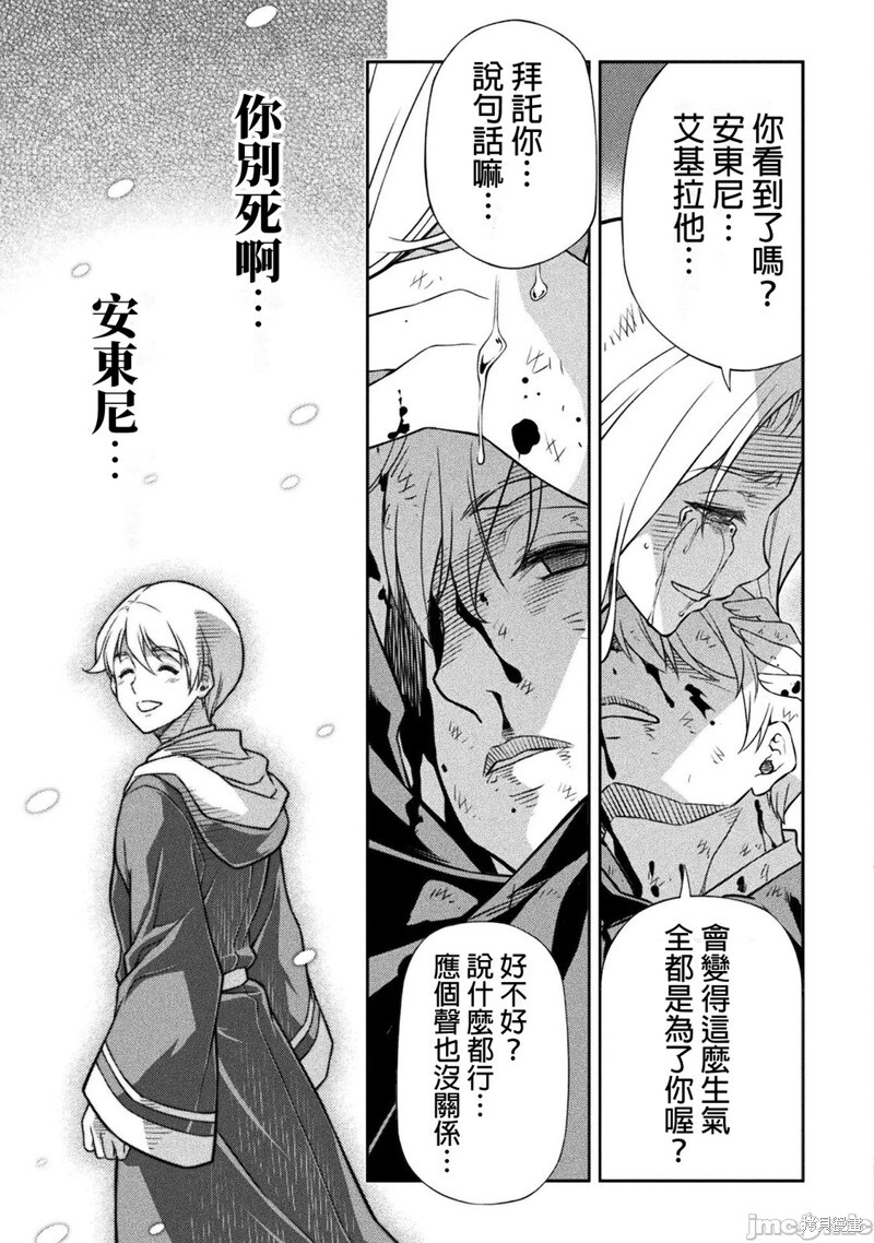 第153话 第10页
