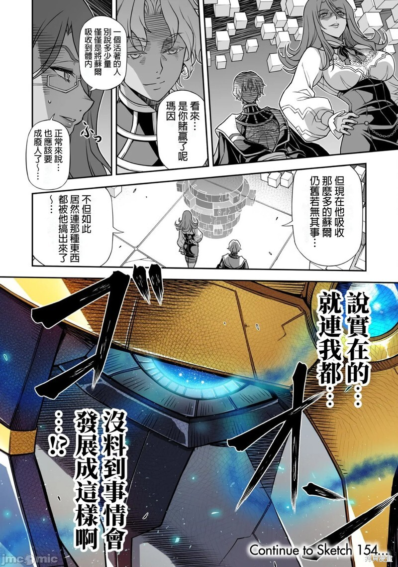 第153话 第14页