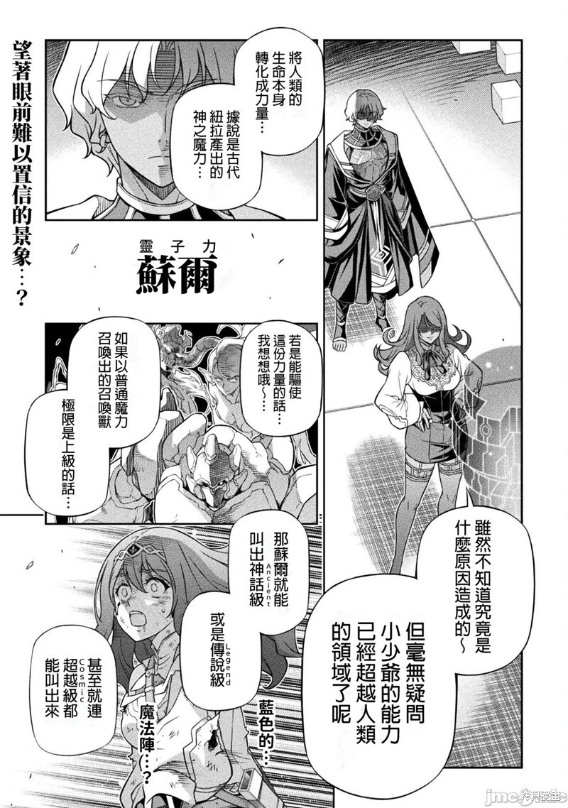 第154话 第1页