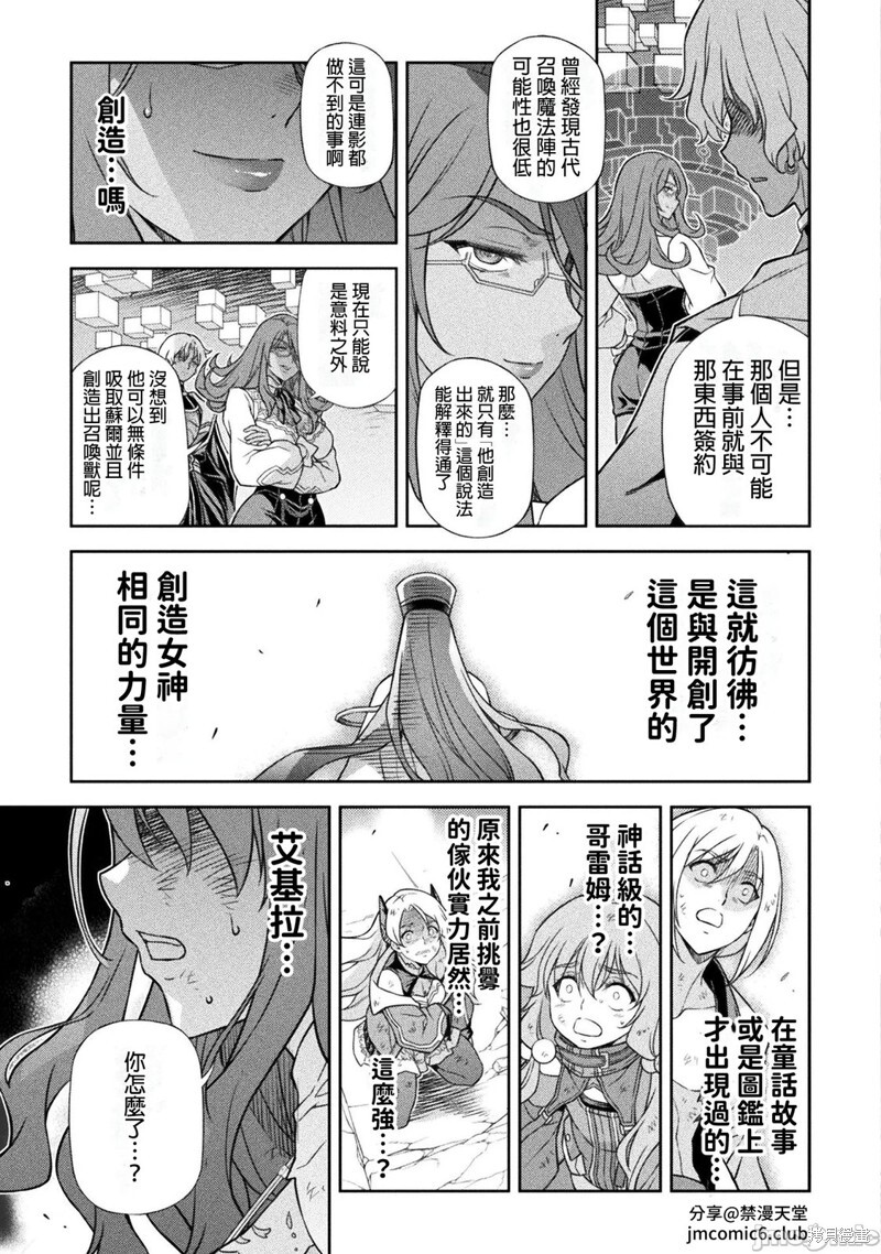 第154话 第3页