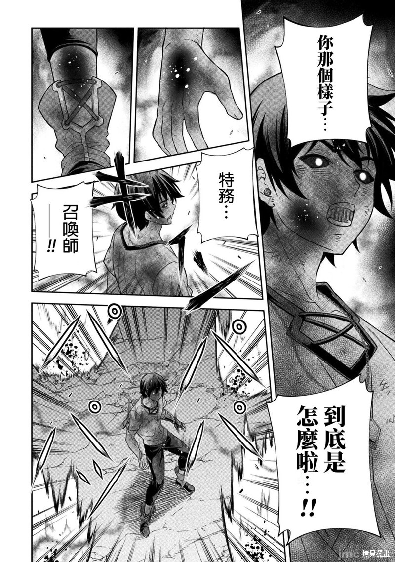 第154话 第4页