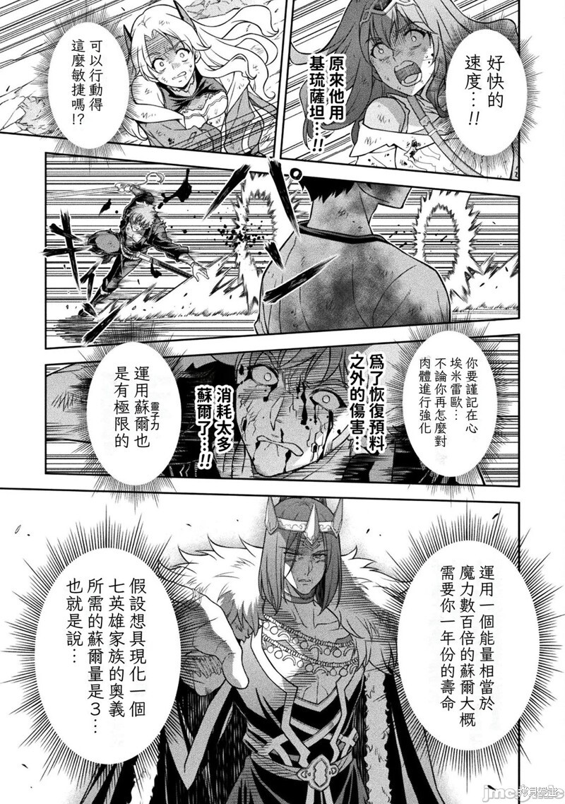 第154话 第5页