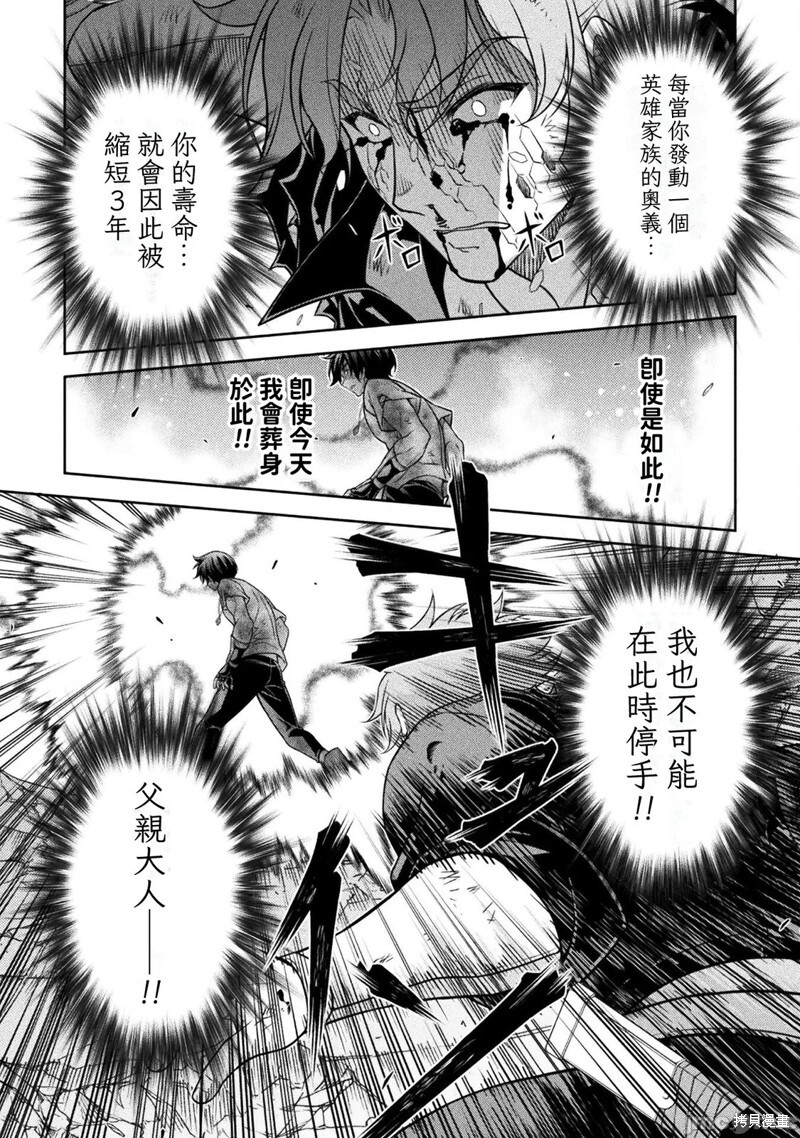 第154话 第6页